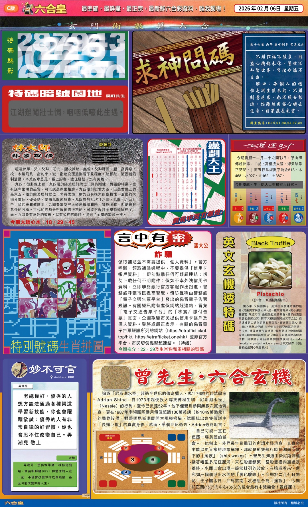 016期六合皇(港版)C[图]