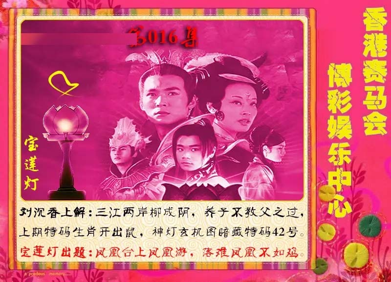 016期宝莲灯[图]